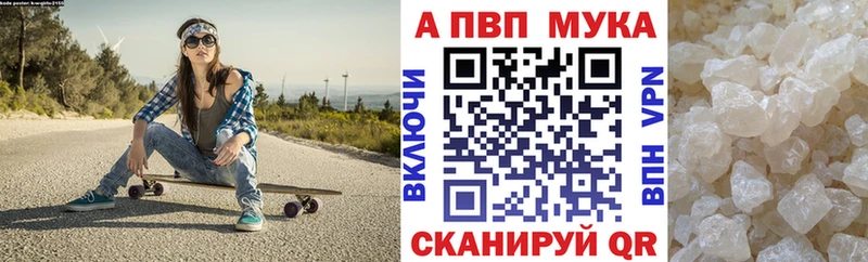 Купить где  Агидель  Альфа ПВП мука 