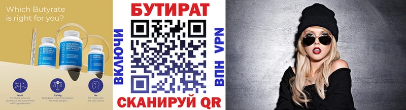 Купить закладки  Агидель  БУТИРАТ BDO 33% 