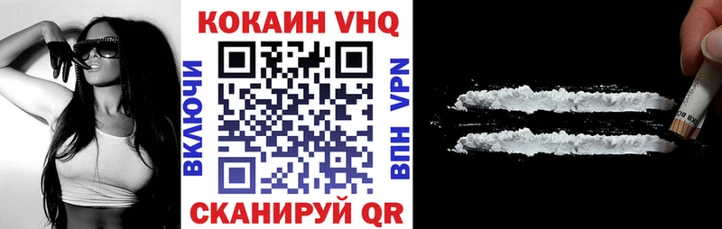 КОКАИН VHQ  Купить  Агидель 