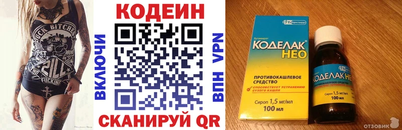Купить  Агидель  Кодеиновый сироп Lean напиток Lean (лин) 