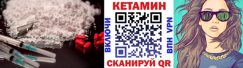 Кетамин ketamine  Купить закладки  Агидель 