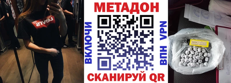 МЕТАДОН methadone Агидель